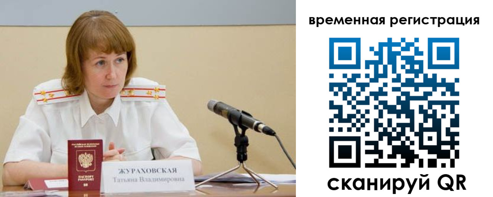 прописка гарантия в Волгореченске