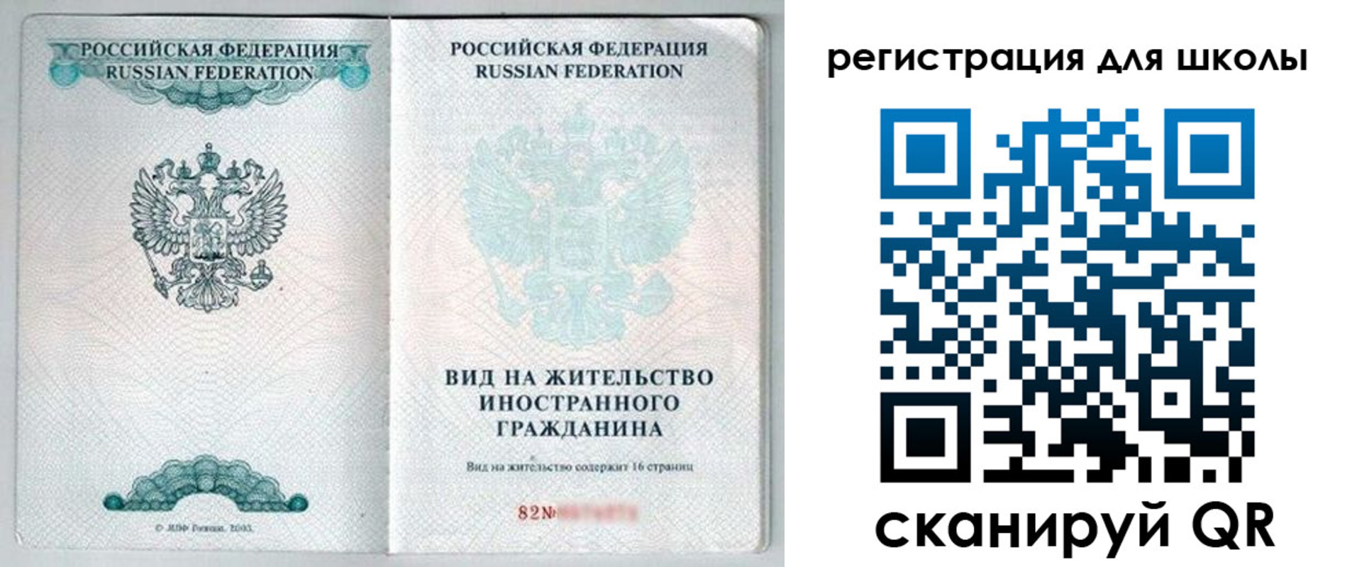 прописка гарантия в Волгореченске