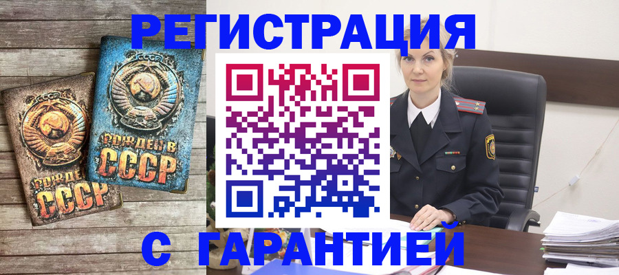 прописка для школы в Волгореченске