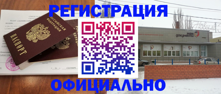 где прописаться в Волгореченске