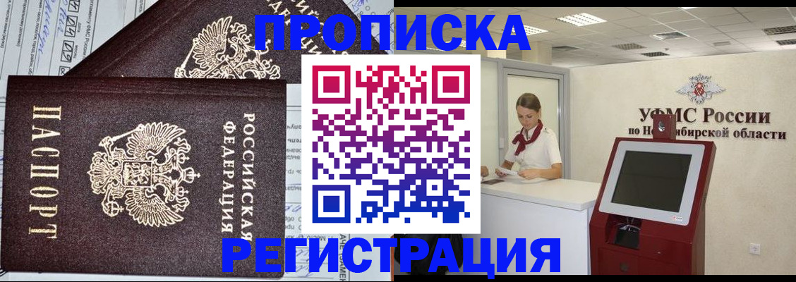 временная регистрация собственник в Волгореченске