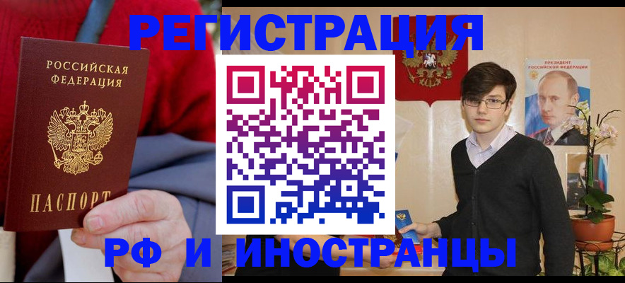 регистрация для школы в Волгореченске