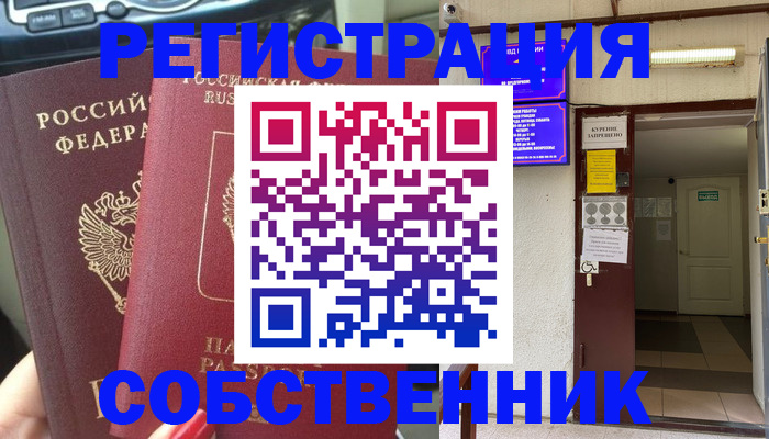 прописка для кредита в Волгореченске