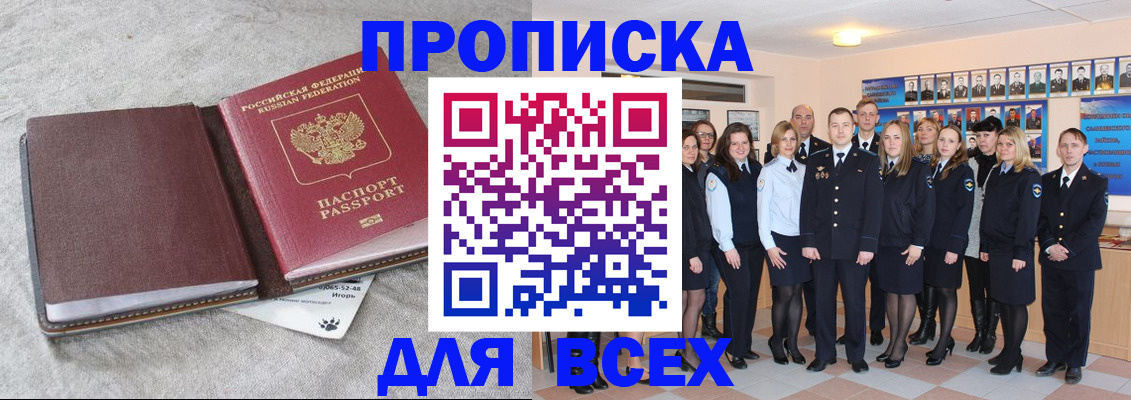 временная регистрация законно в Волгореченске