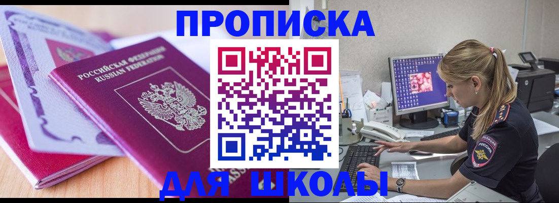 временная регистрация собственник в Волгореченске