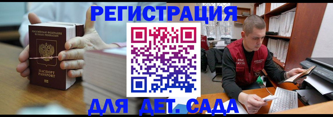 купить прописку в Волгореченске